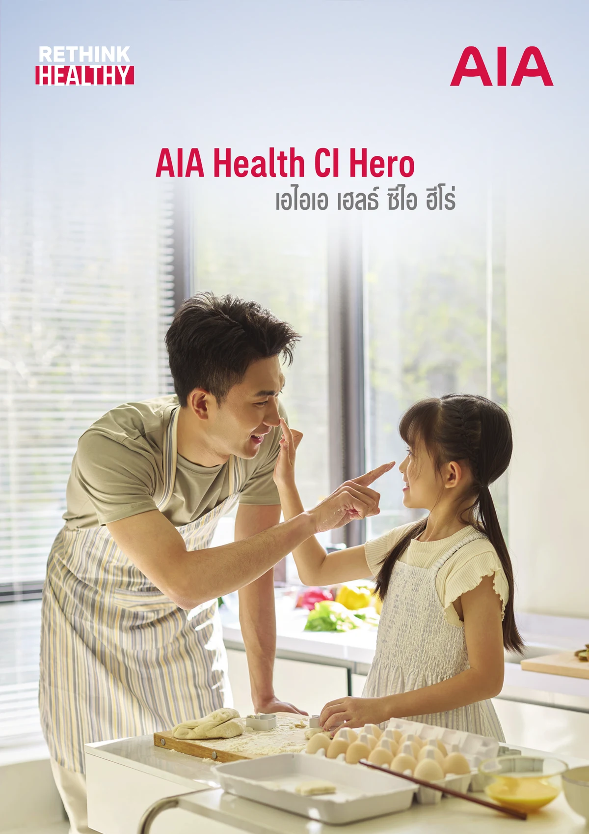 ci-hero โบรชัวร์ หน้า 1