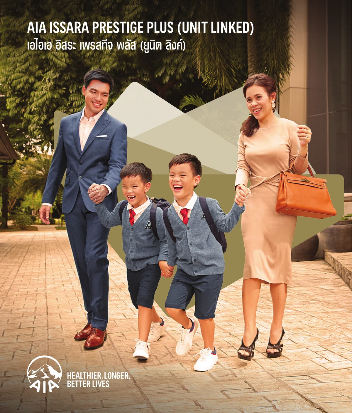 AIA Issara Prestige Plus โบรชัวร์ หน้า 1