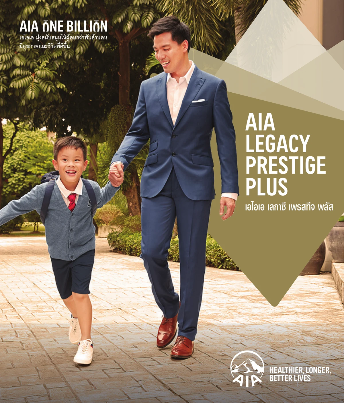 legacy-prestige-plus โบรชัวร์ หน้า 1