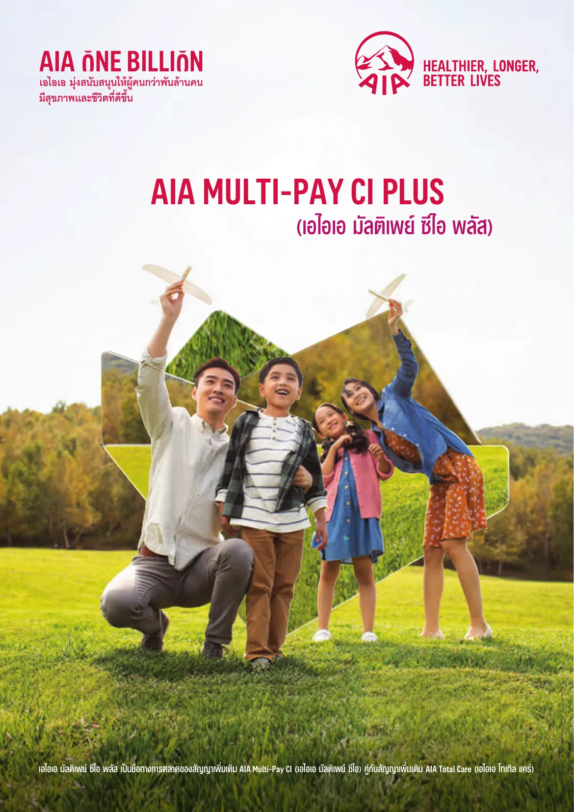 multi-pay-ci-plus โบรชัวร์ หน้า 1