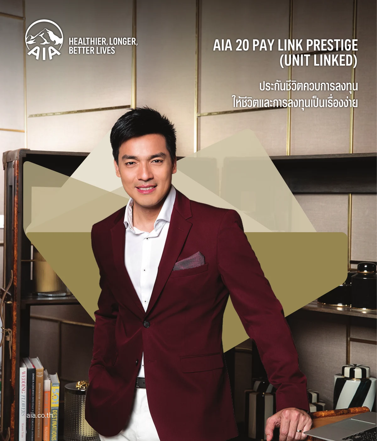 twenty-pay-link-prestige โบรชัวร์ หน้า 1