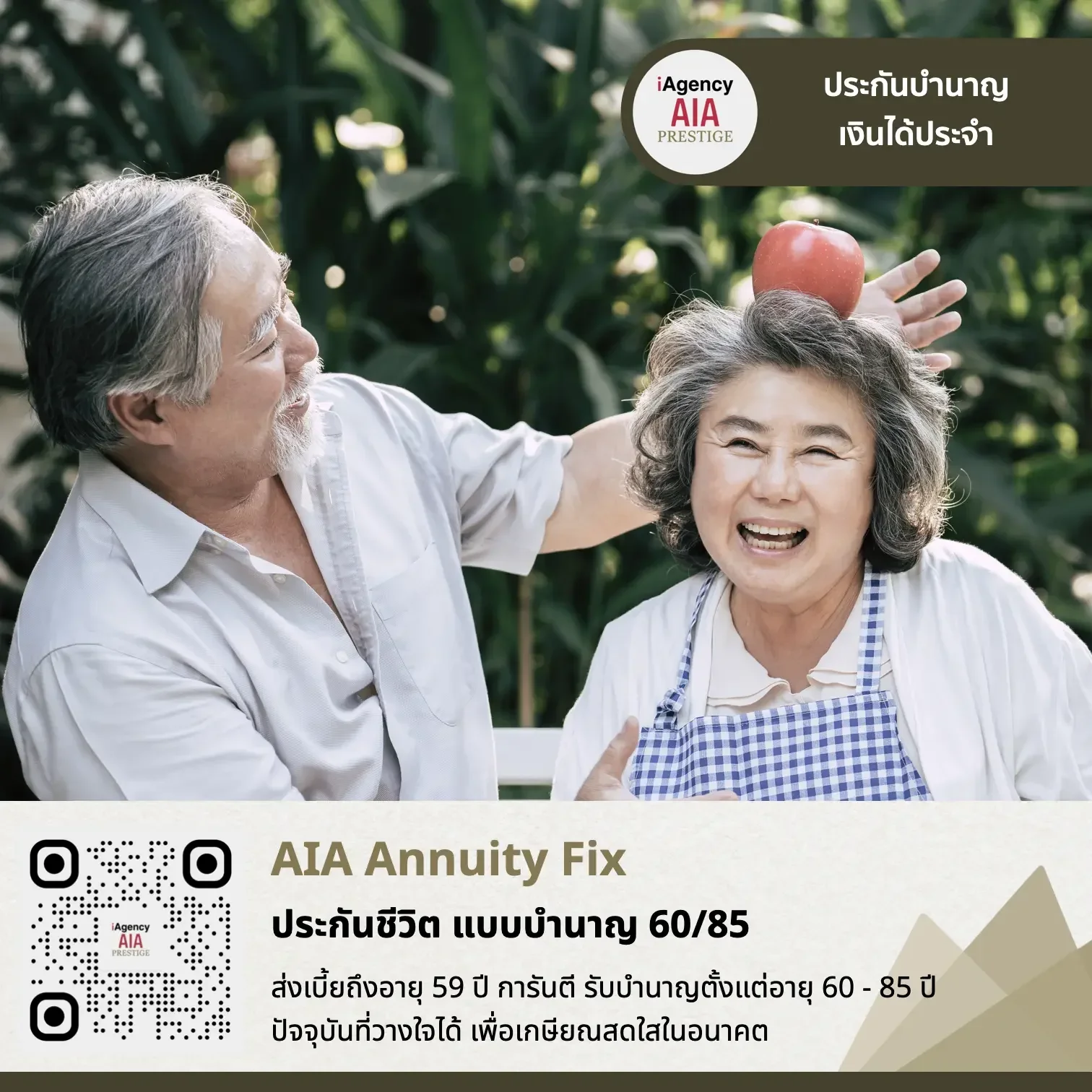 AIA Annuity Fix