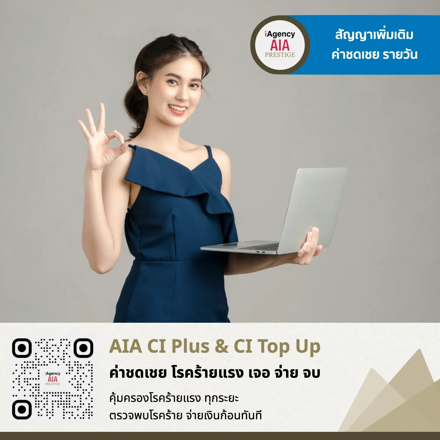 AIA CI Plus