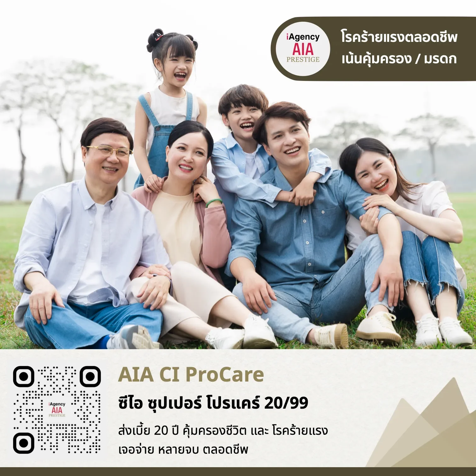 AIA CI ProCare