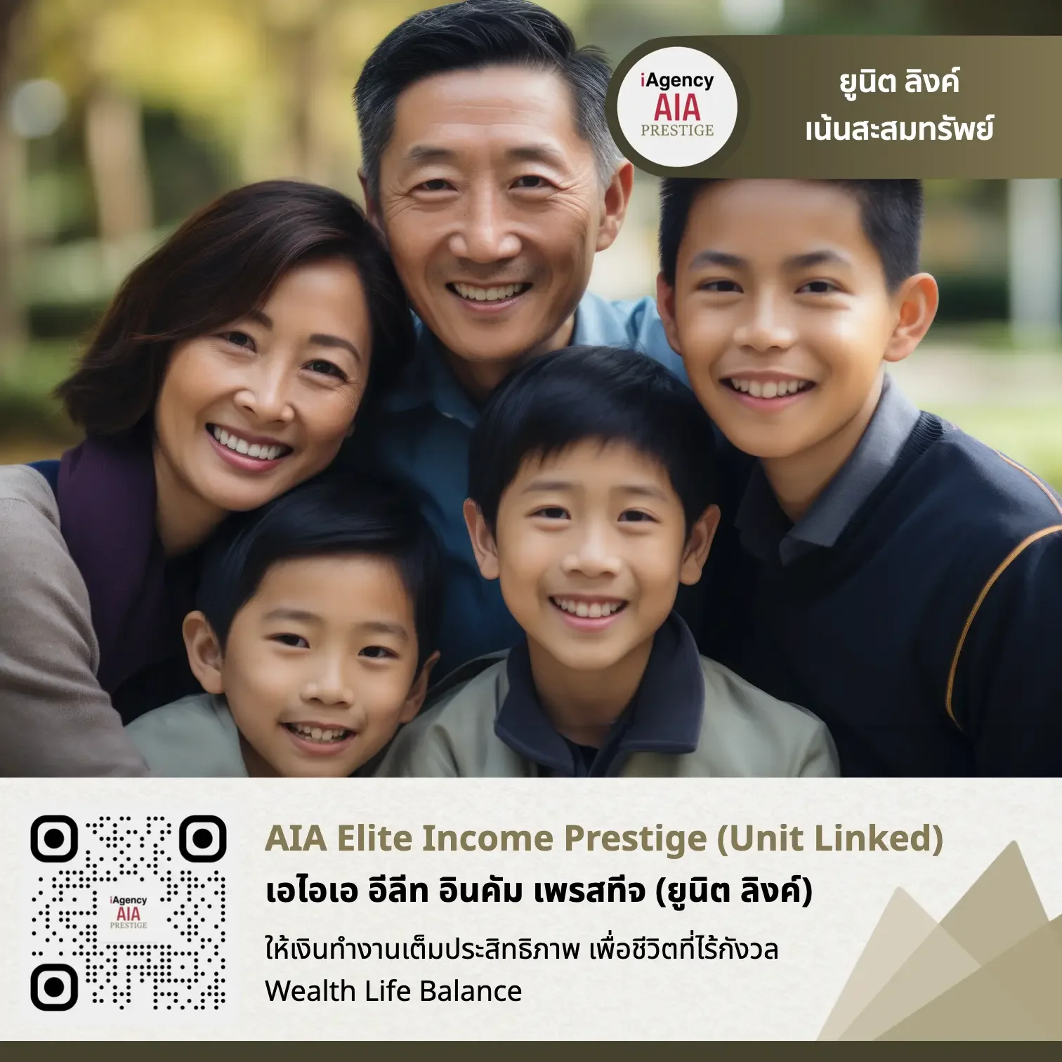 AIA Annuity Sure