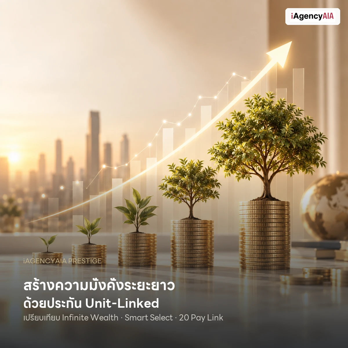 สร้างความมั่งคั่งระยะยาวด้วยประกัน Unit-Linked AIA Prestige